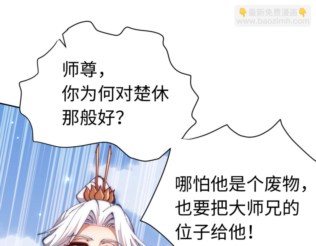 第35话 和师尊解锁了新的知识！30