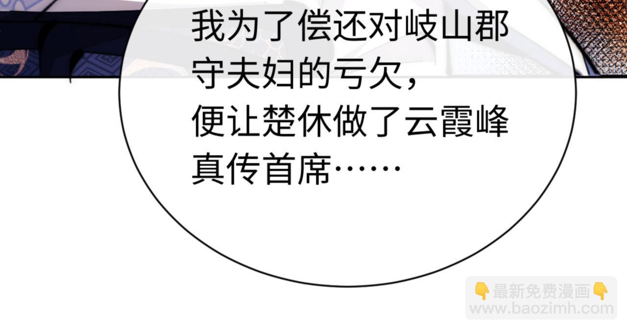 第35话 和师尊解锁了新的知识！(1/5)-第35话