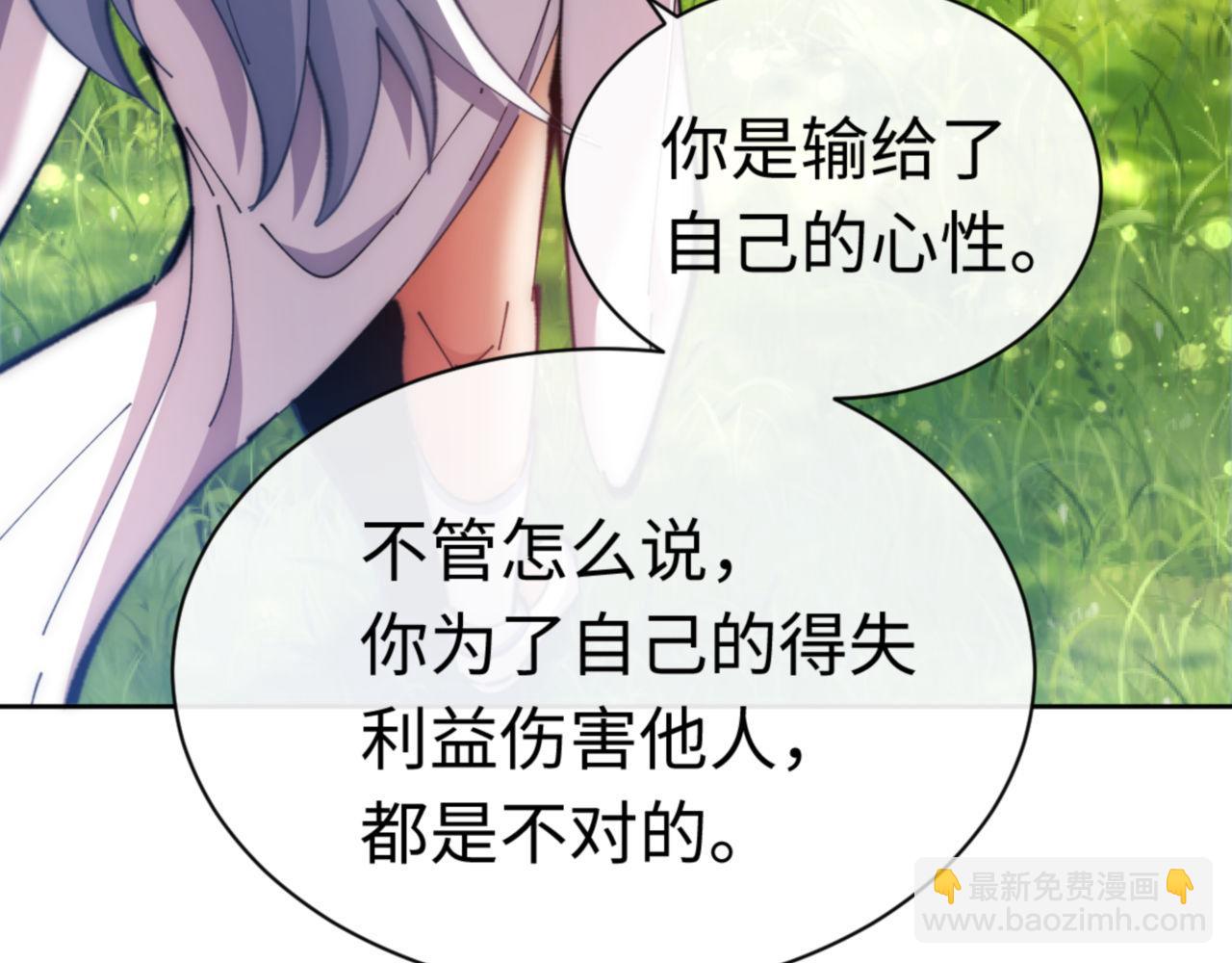 第35话 和师尊解锁了新的知识！(1/5)-第35话