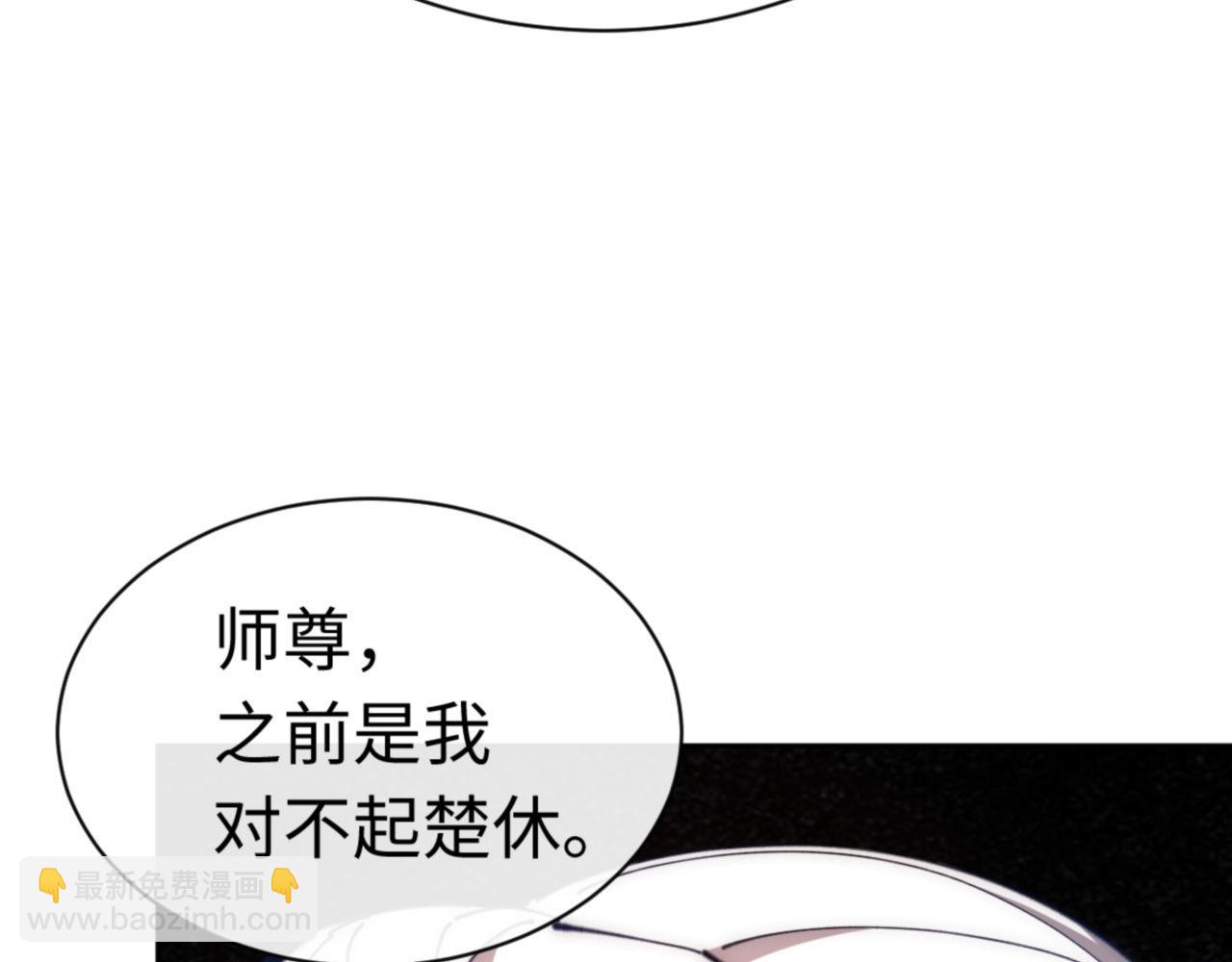 第35话 和师尊解锁了新的知识！(1/5)-第35话