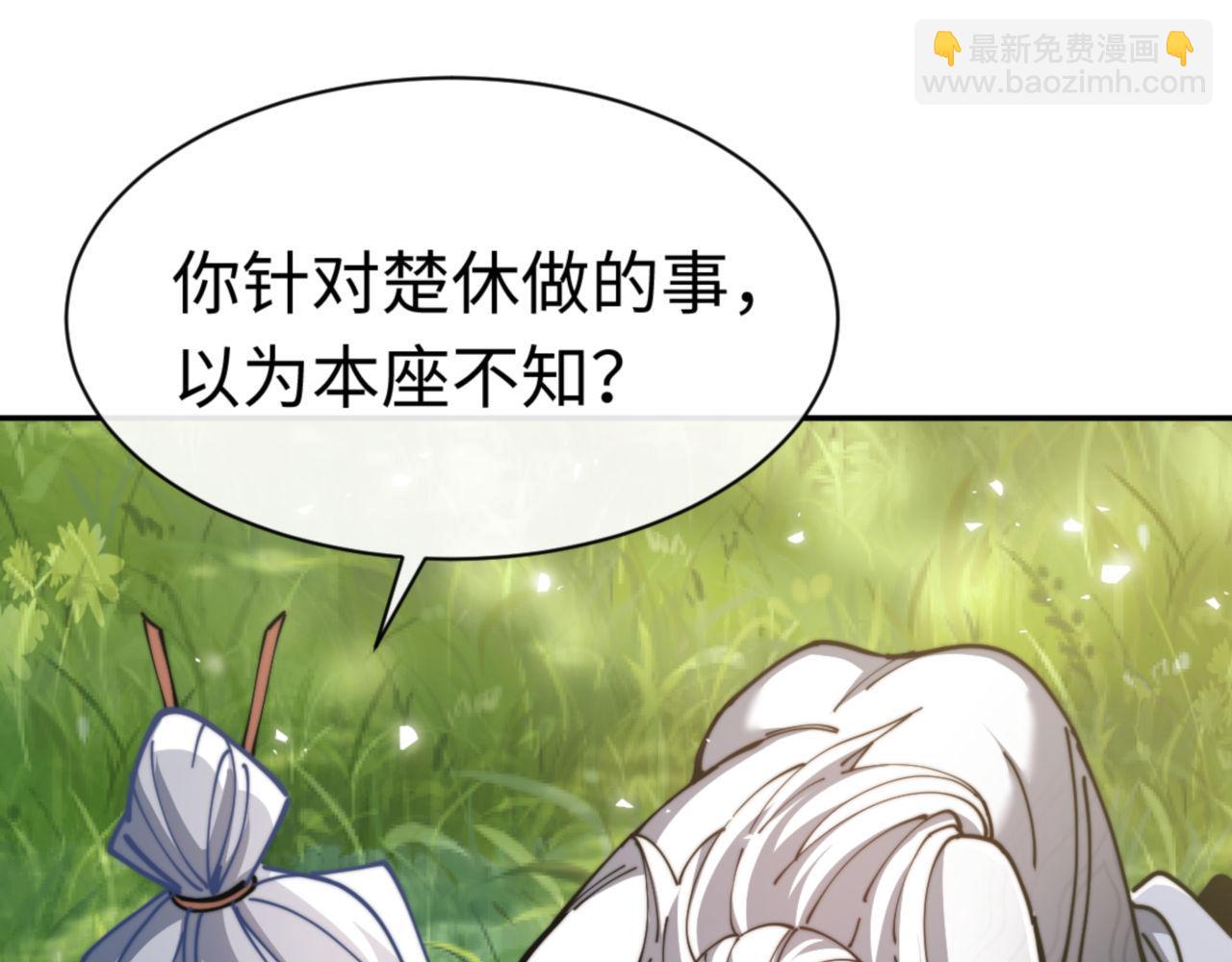 第35话 和师尊解锁了新的知识！(1/5)-第35话