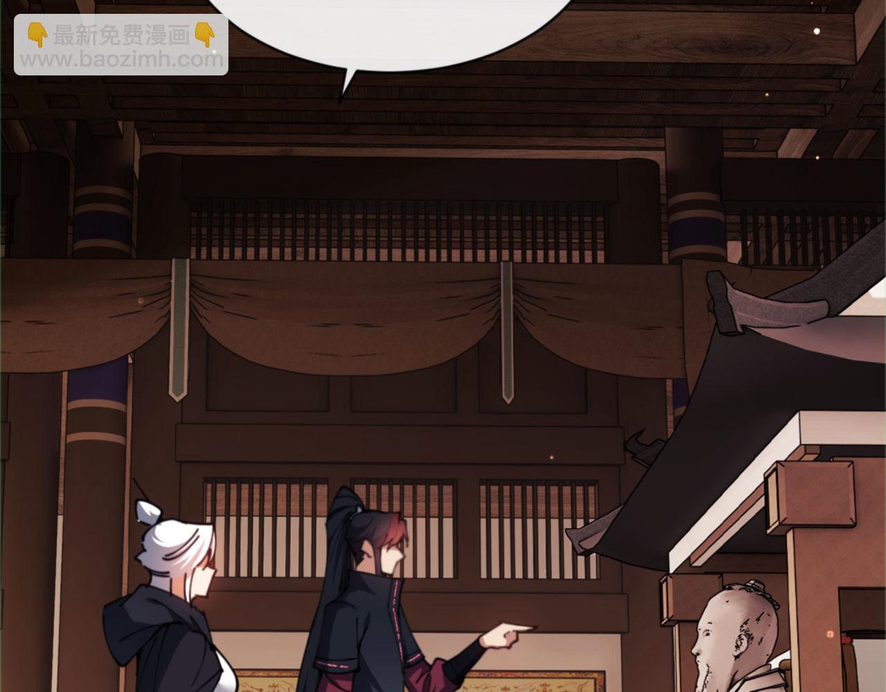 第37话 你给本座喝了什么？！(1/4)-第37话