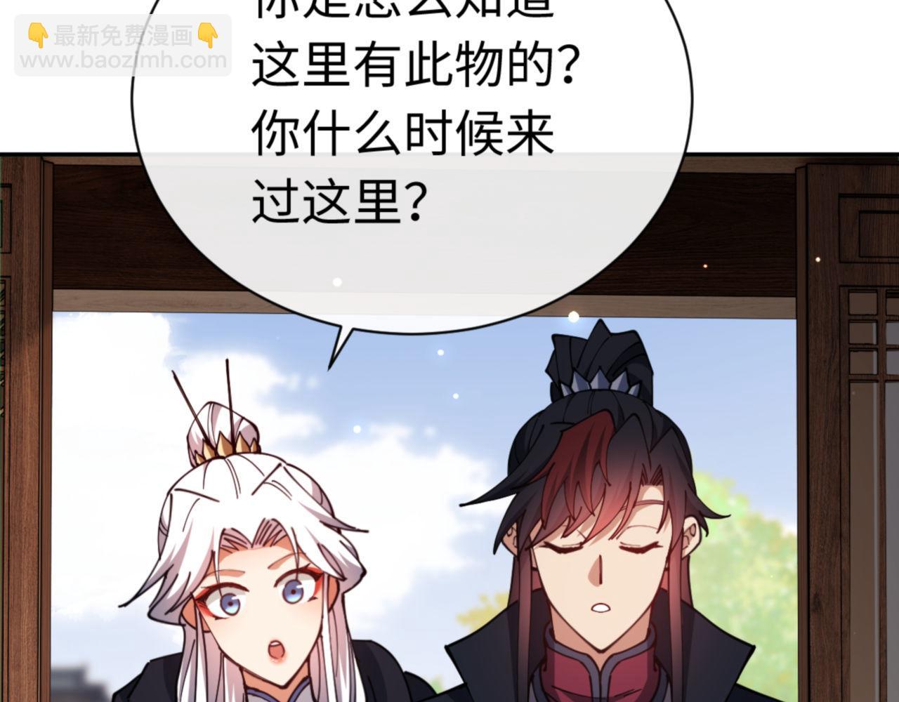 第37话 你给本座喝了什么？！(1/4)-第37话