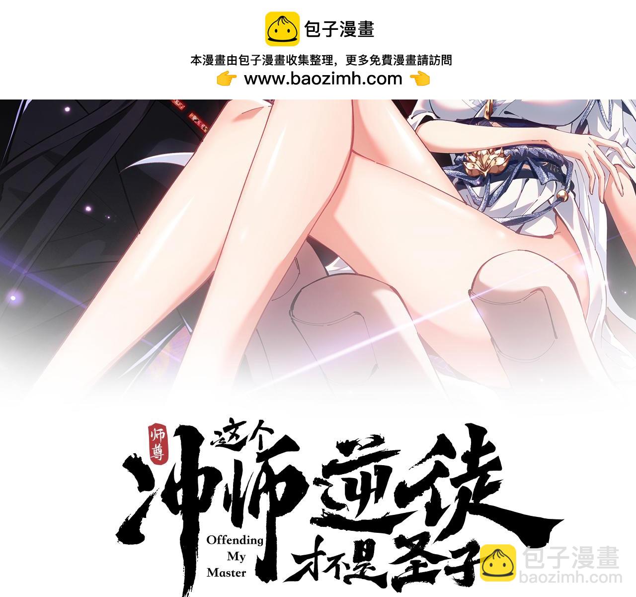 第37话 你给本座喝了什么？！(1/4)-第37话