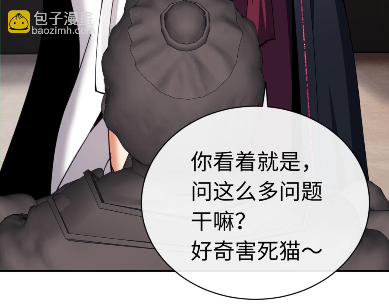 第37话 你给本座喝了什么？！(1/4)-第37话