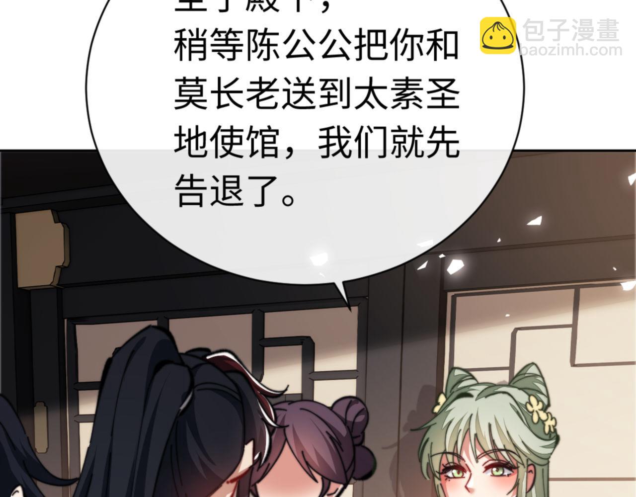 第37话 你给本座喝了什么？！(1/4)-第37话