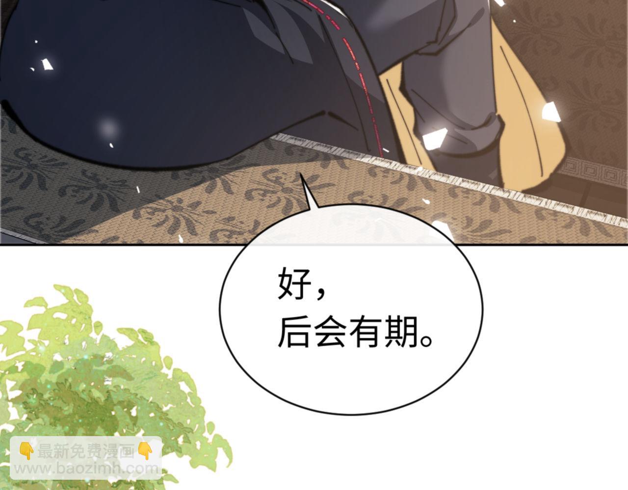 第37话 你给本座喝了什么？！(1/4)-第37话