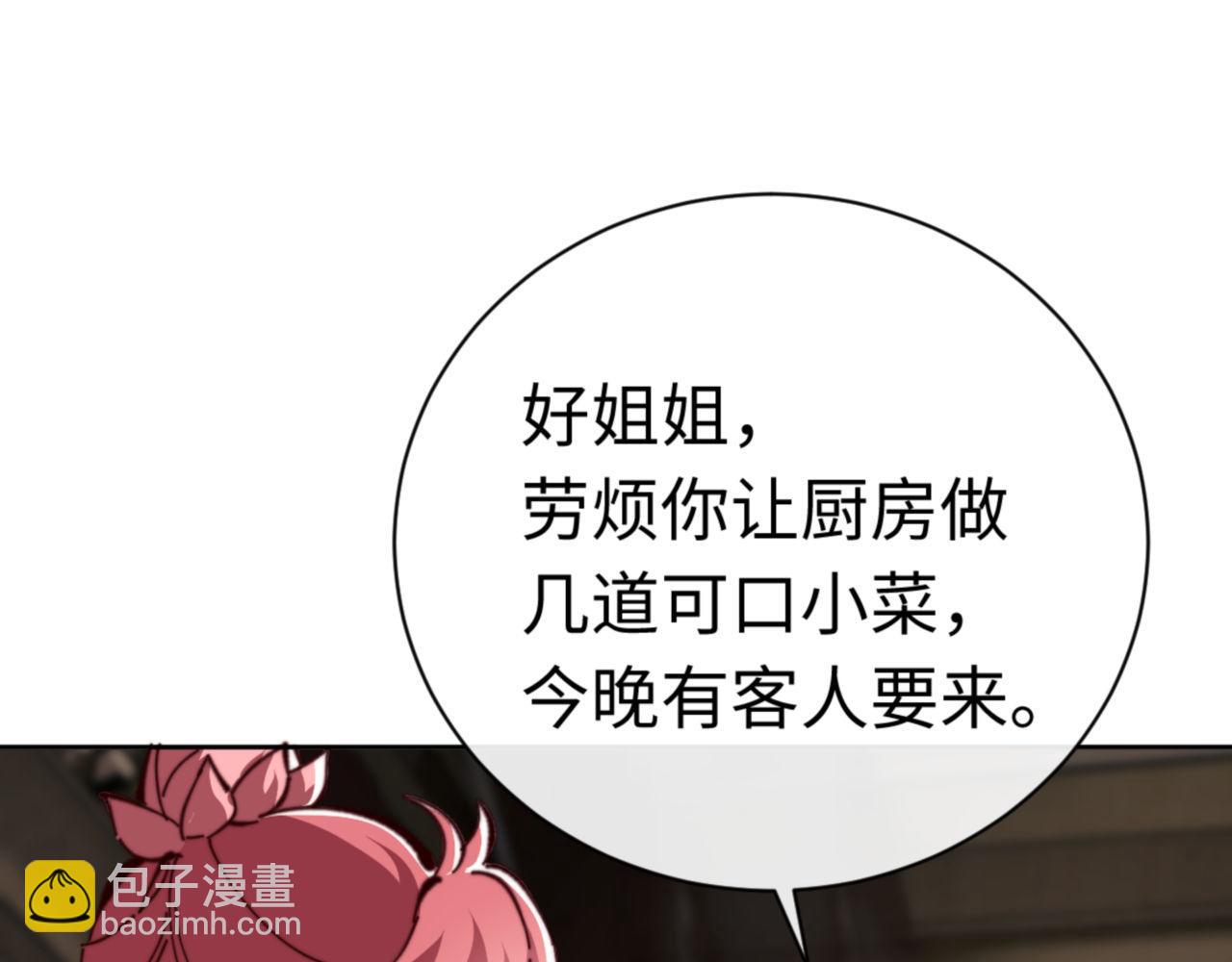 第37话 你给本座喝了什么？！(1/4)-第37话