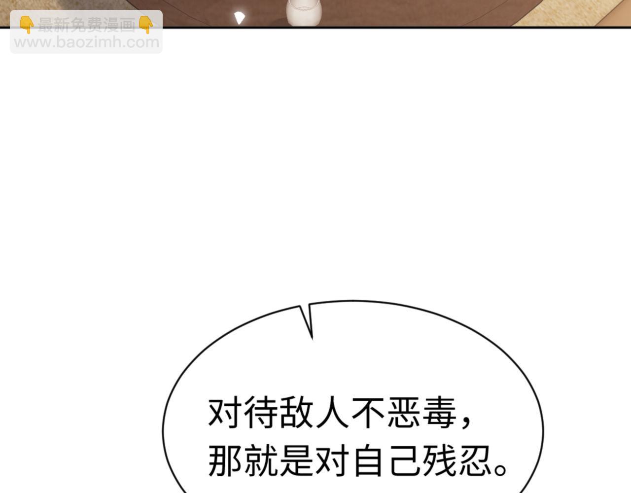 师尊：这个冲师逆徒才不是圣子 - 第37话 你给本座喝了什么？！(2/4) - 3