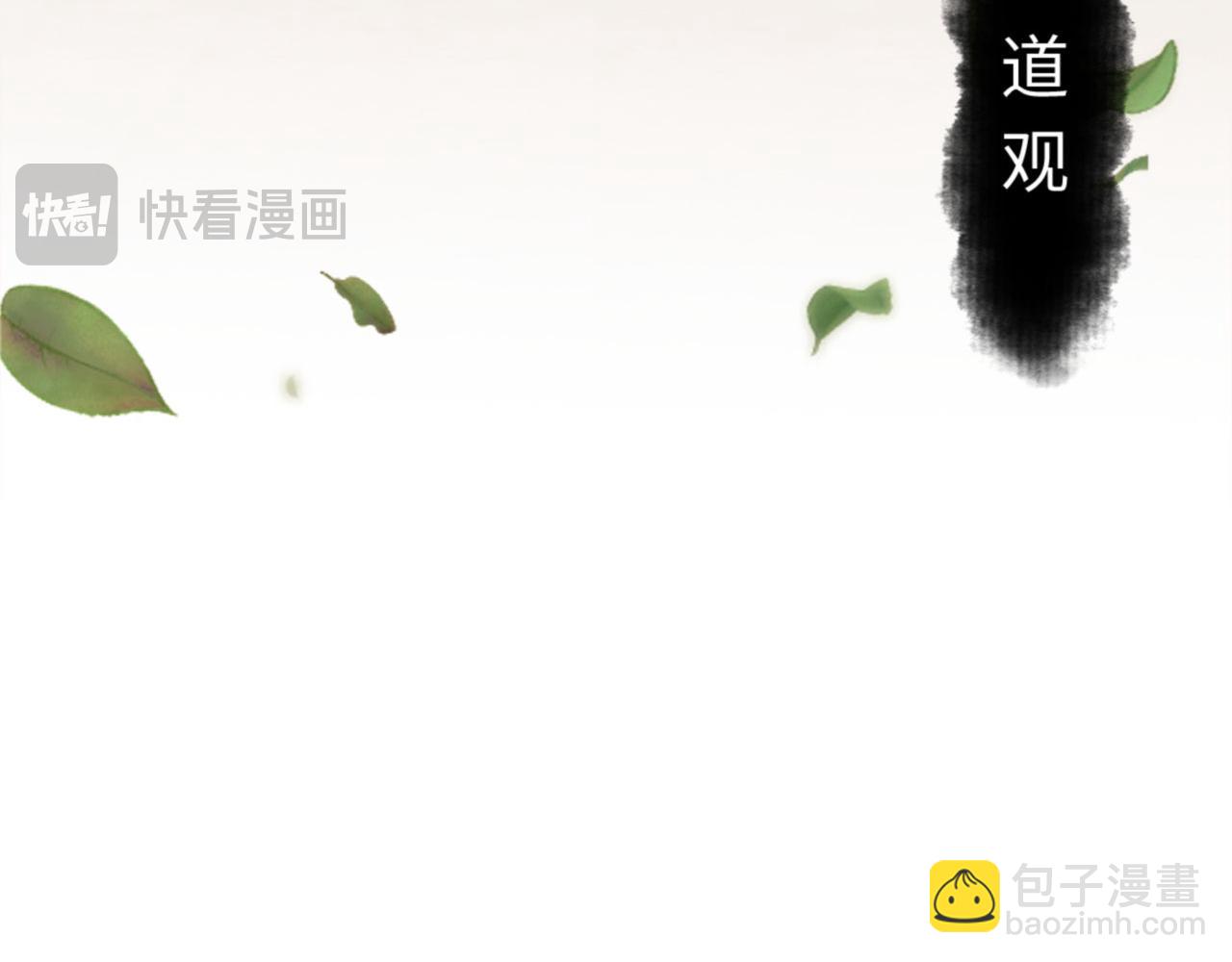 第37话 你给本座喝了什么？！(1/4)-第37话