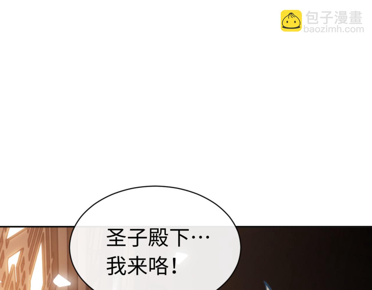 师尊：这个冲师逆徒才不是圣子 - 第37话 你给本座喝了什么？！(2/4) - 4