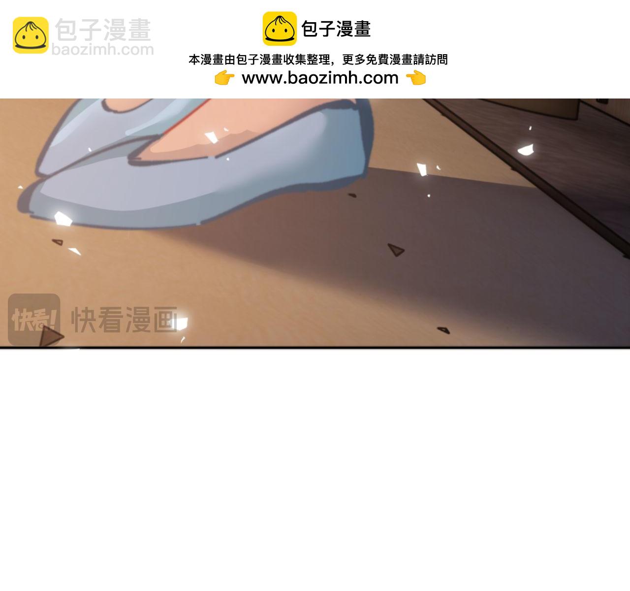 师尊：这个冲师逆徒才不是圣子 - 第37话 你给本座喝了什么？！(2/4) - 1