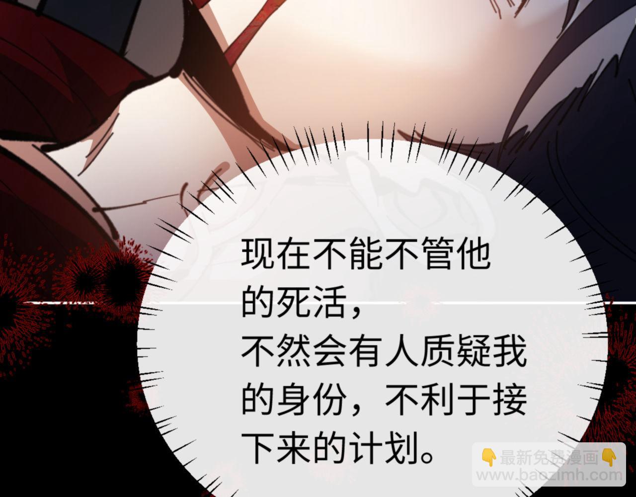 第39话 忘了被我压制的样子了？(1/4)-第39话