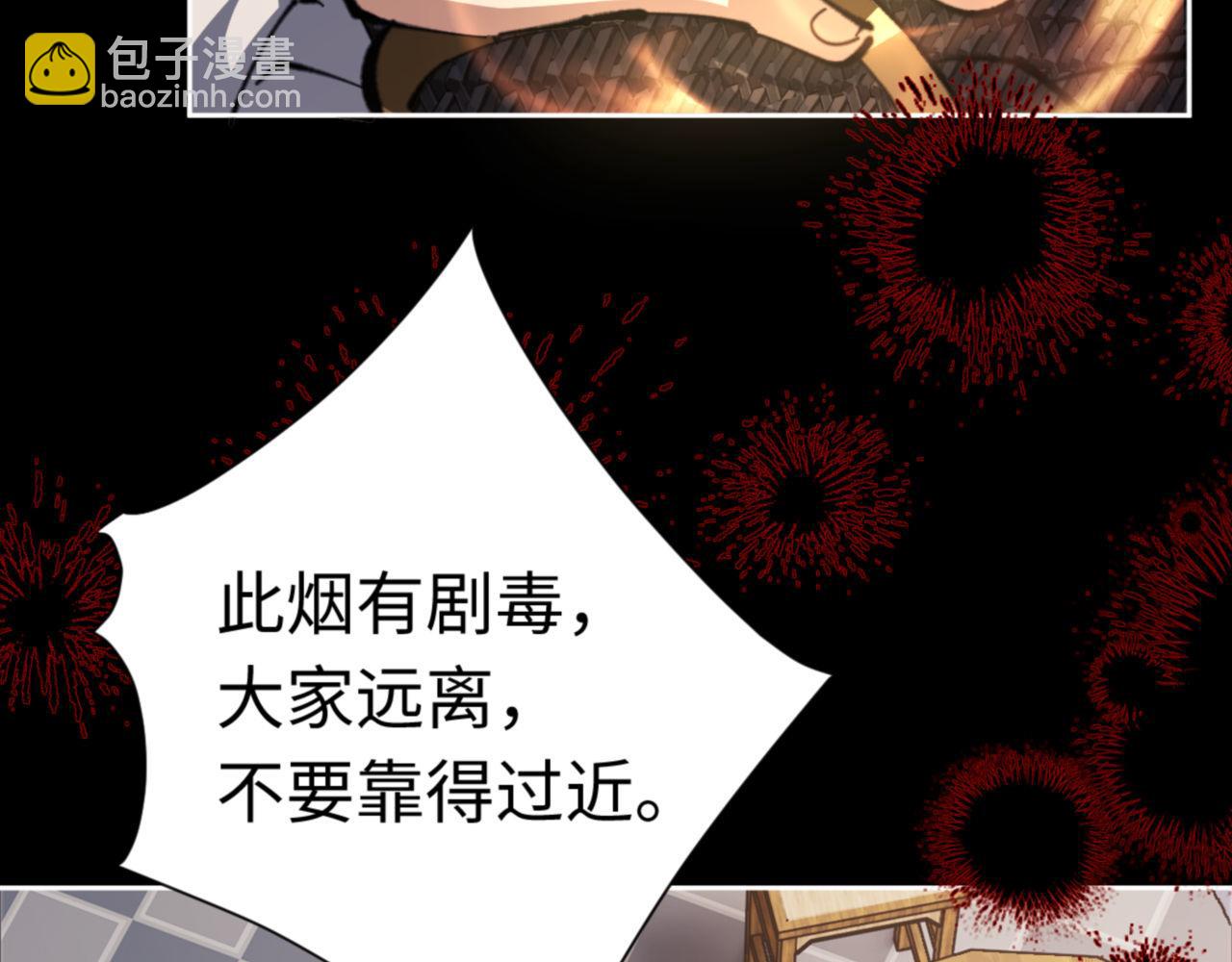 第39话 忘了被我压制的样子了？(1/4)-第39话