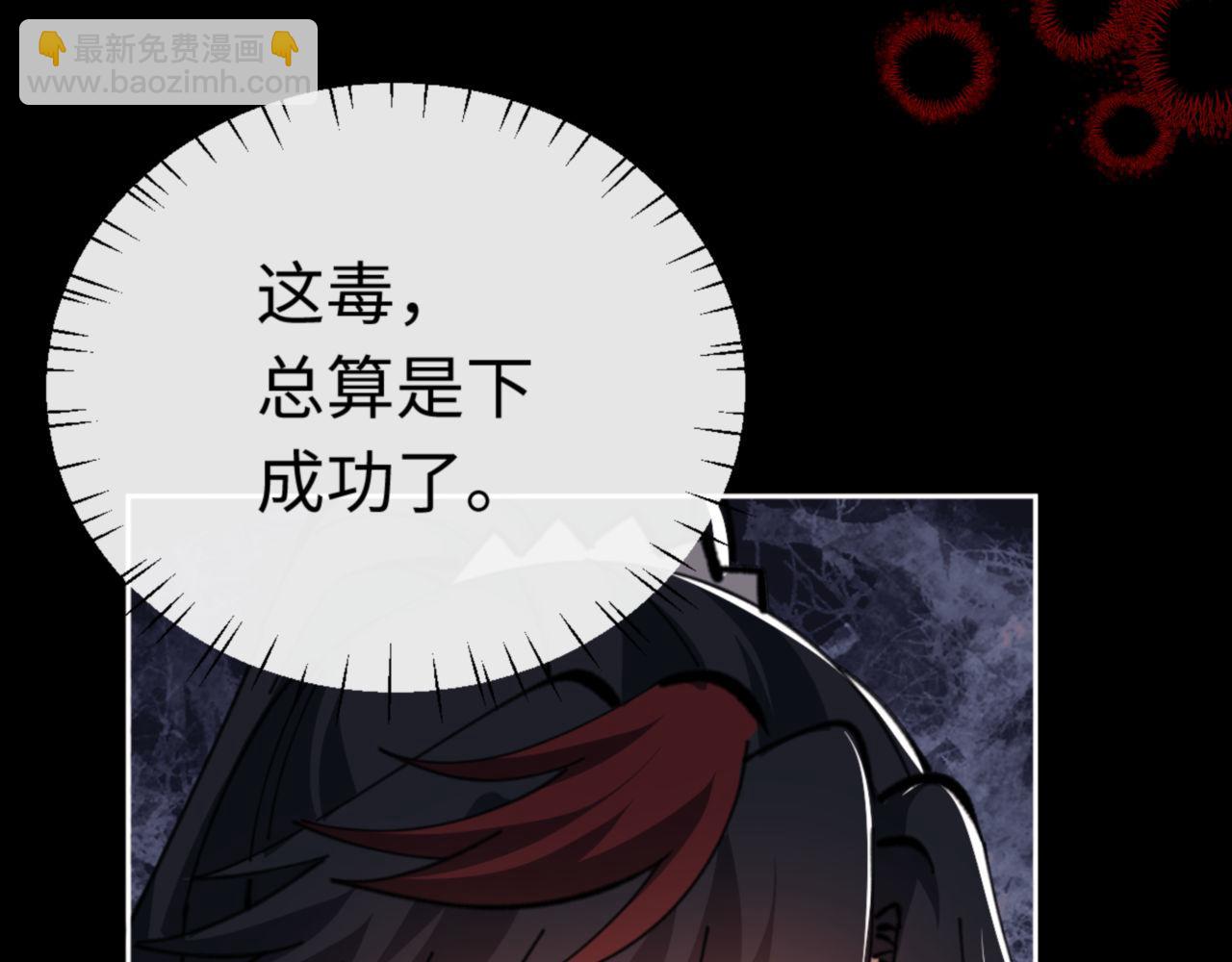 第39话 忘了被我压制的样子了？(1/4)-第39话