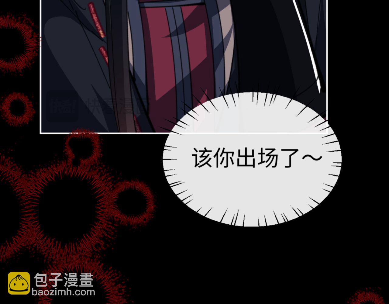 第39话 忘了被我压制的样子了？(1/4)-第39话