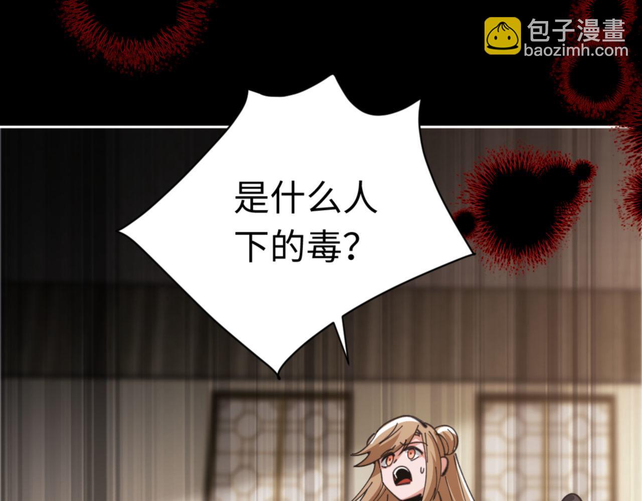 第39话 忘了被我压制的样子了？(1/4)-第39话