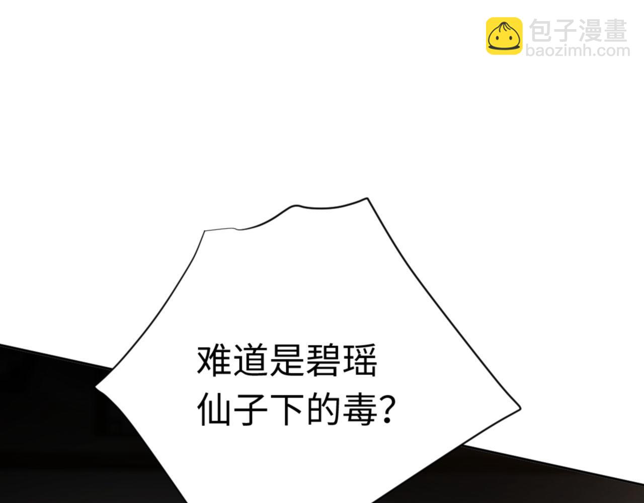 第39话 忘了被我压制的样子了？(1/4)-第39话