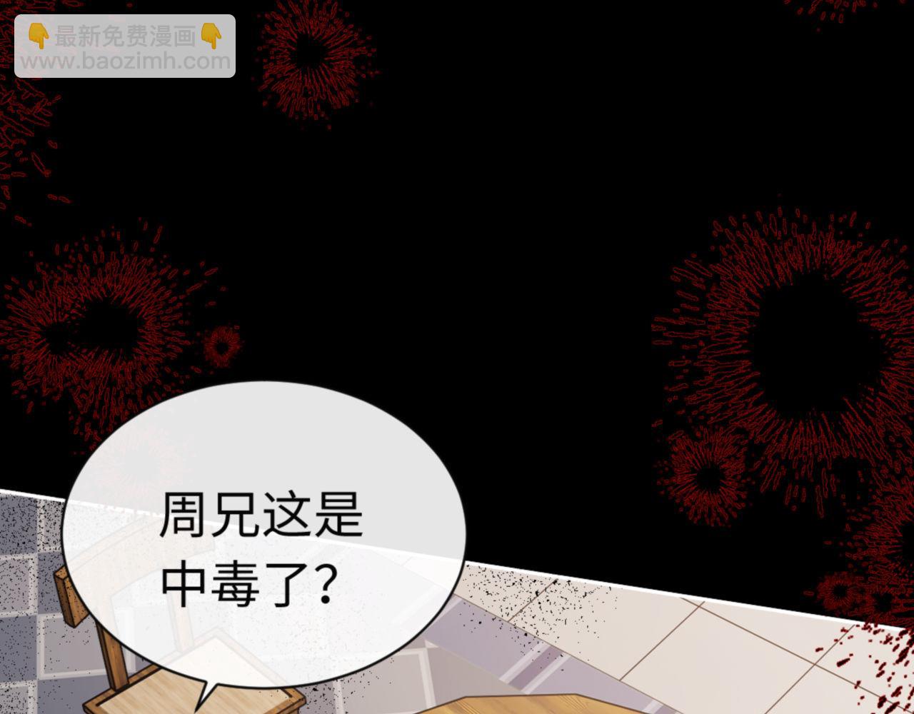 第39话 忘了被我压制的样子了？(1/4)-第39话