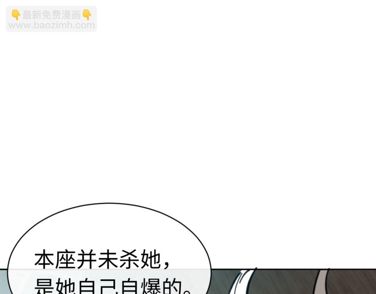 师尊：这个冲师逆徒才不是圣子 - 第39话 忘了被我压制的样子了？(2/4) - 6