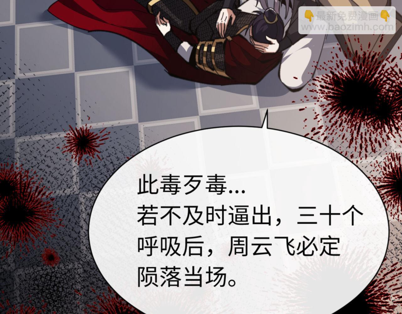 第39话 忘了被我压制的样子了？(1/4)-第39话