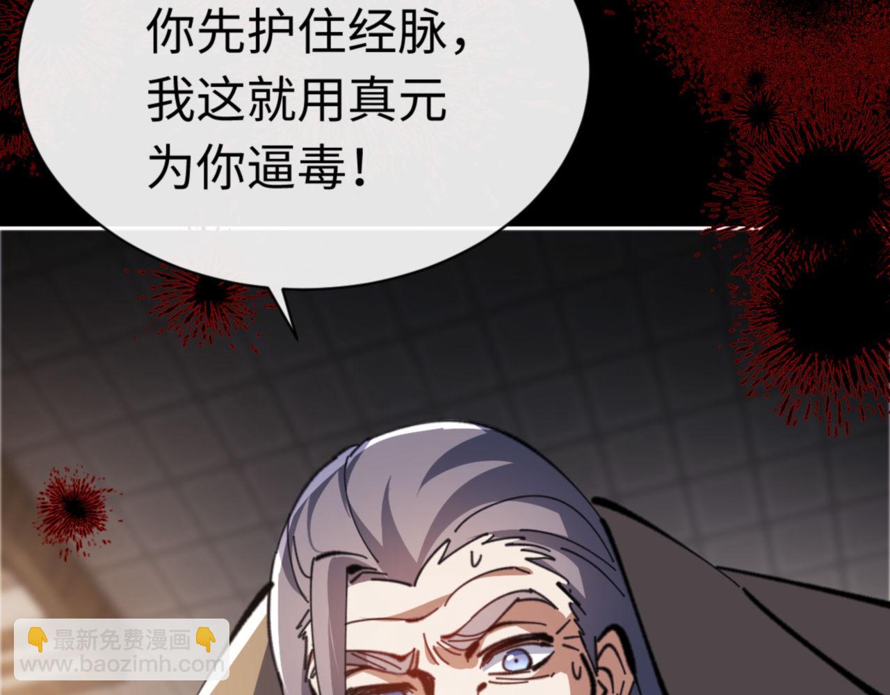 第39话 忘了被我压制的样子了？(1/4)-第39话