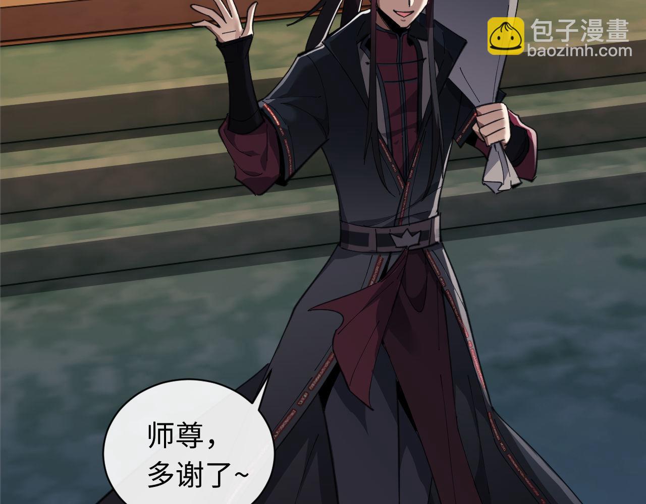 第5话 师姐和师妹都到齐了，开始我的表演！(1/4)-第5话