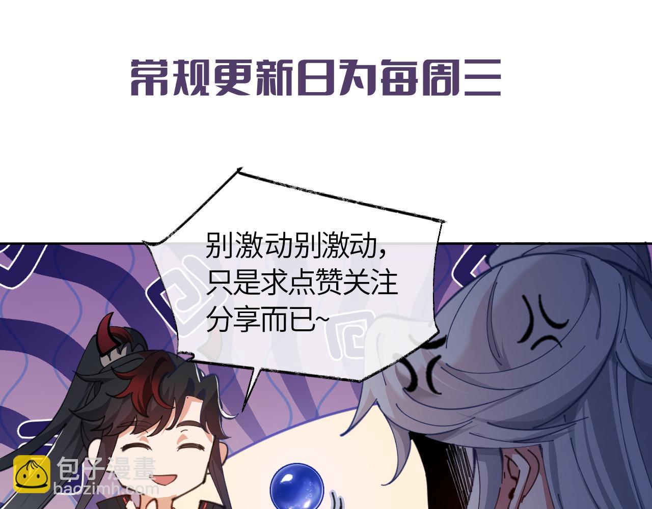 师尊：这个冲师逆徒才不是圣子 - 第5话 师姐和师妹都到齐了，开始我的表演！(4/4) - 3