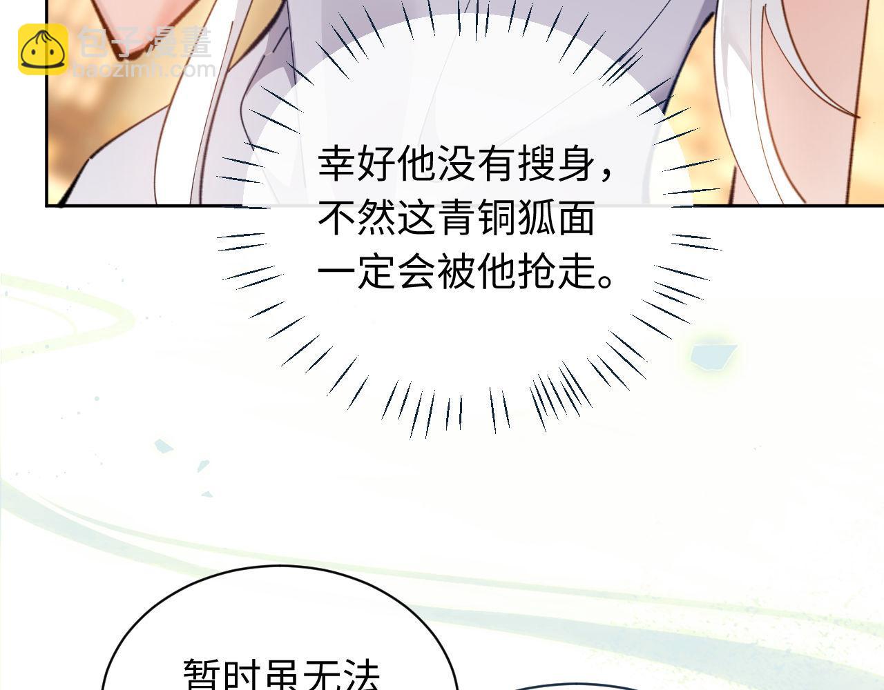 第5话 师姐和师妹都到齐了，开始我的表演！(1/4)-第5话