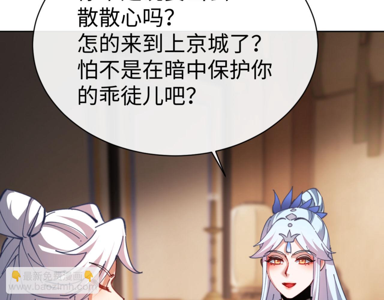 师尊：这个冲师逆徒才不是圣子 - 第41话 这样的楚休是最强的！(3/4) - 1