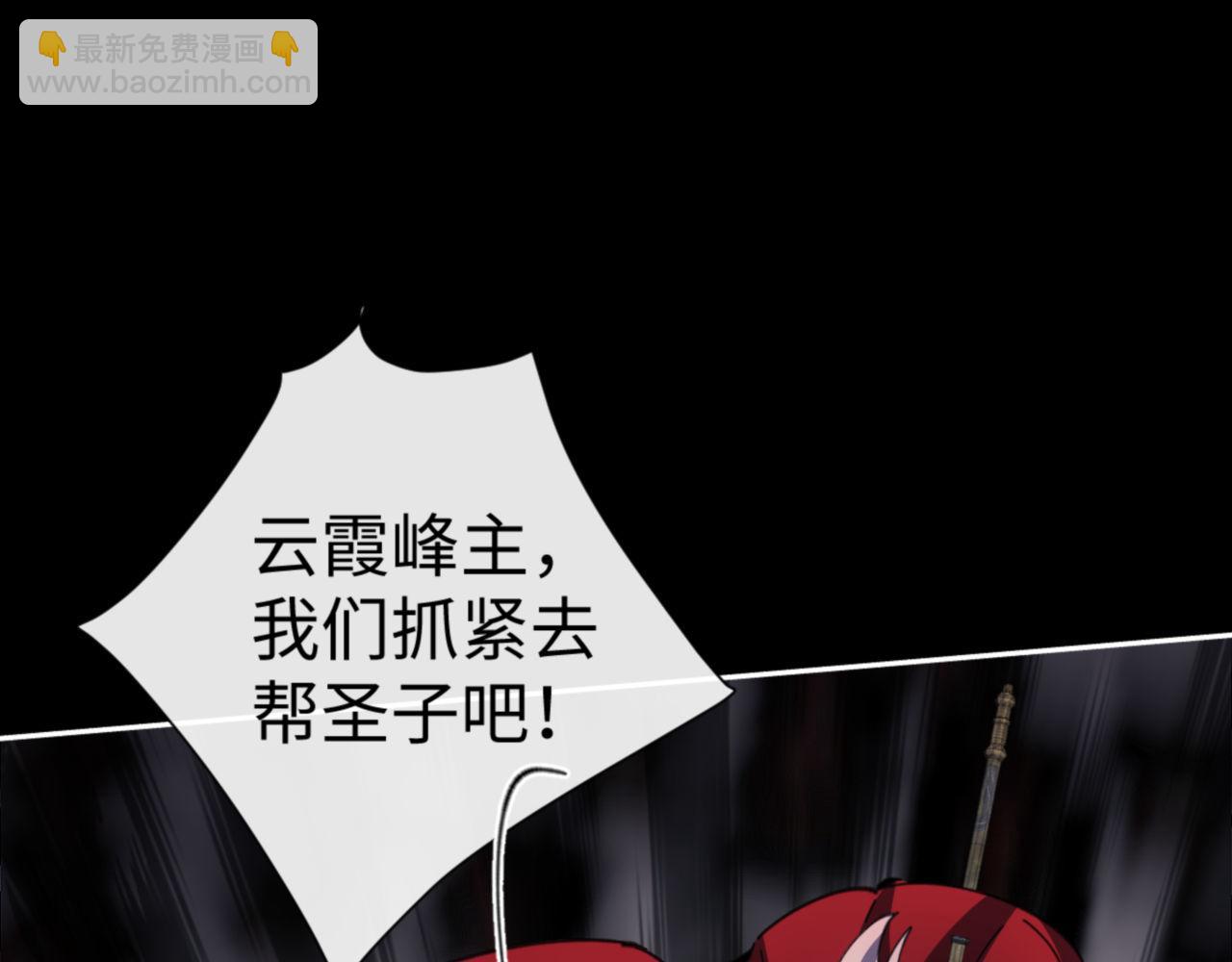 第41话 这样的楚休是最强的！(1/4)-第41话