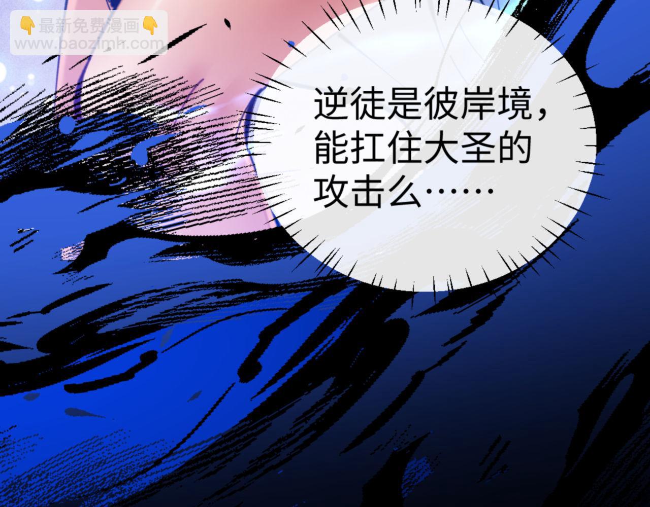 第41话 这样的楚休是最强的！(1/4)-第41话