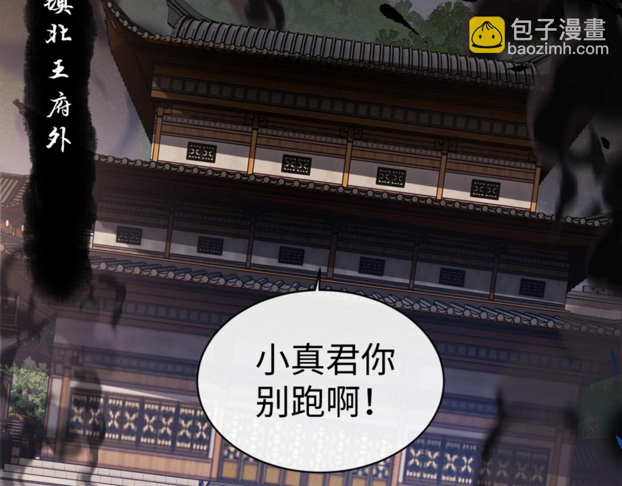 第41话 这样的楚休是最强的！(1/4)-第41话