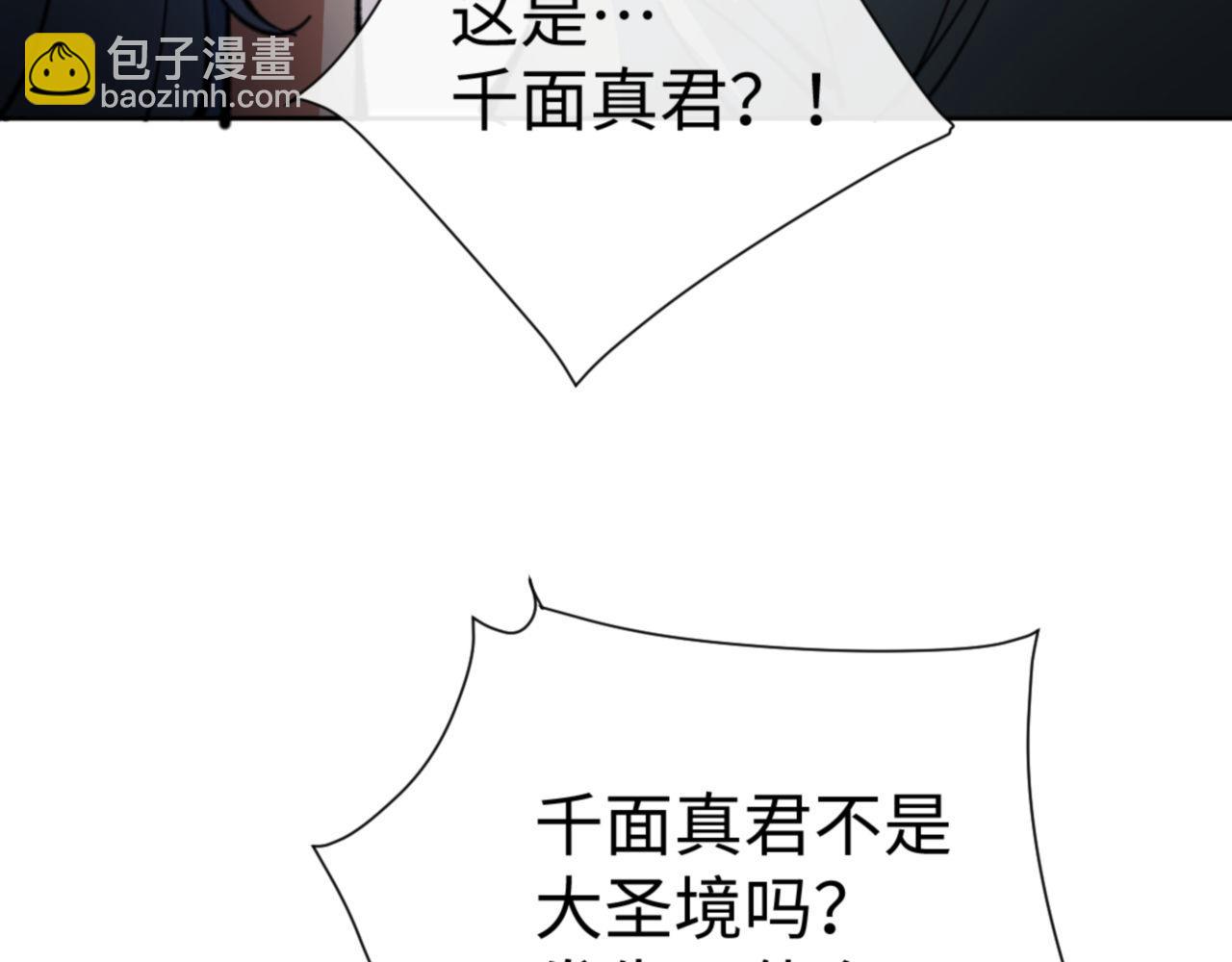 第41话 这样的楚休是最强的！(1/4)-第41话