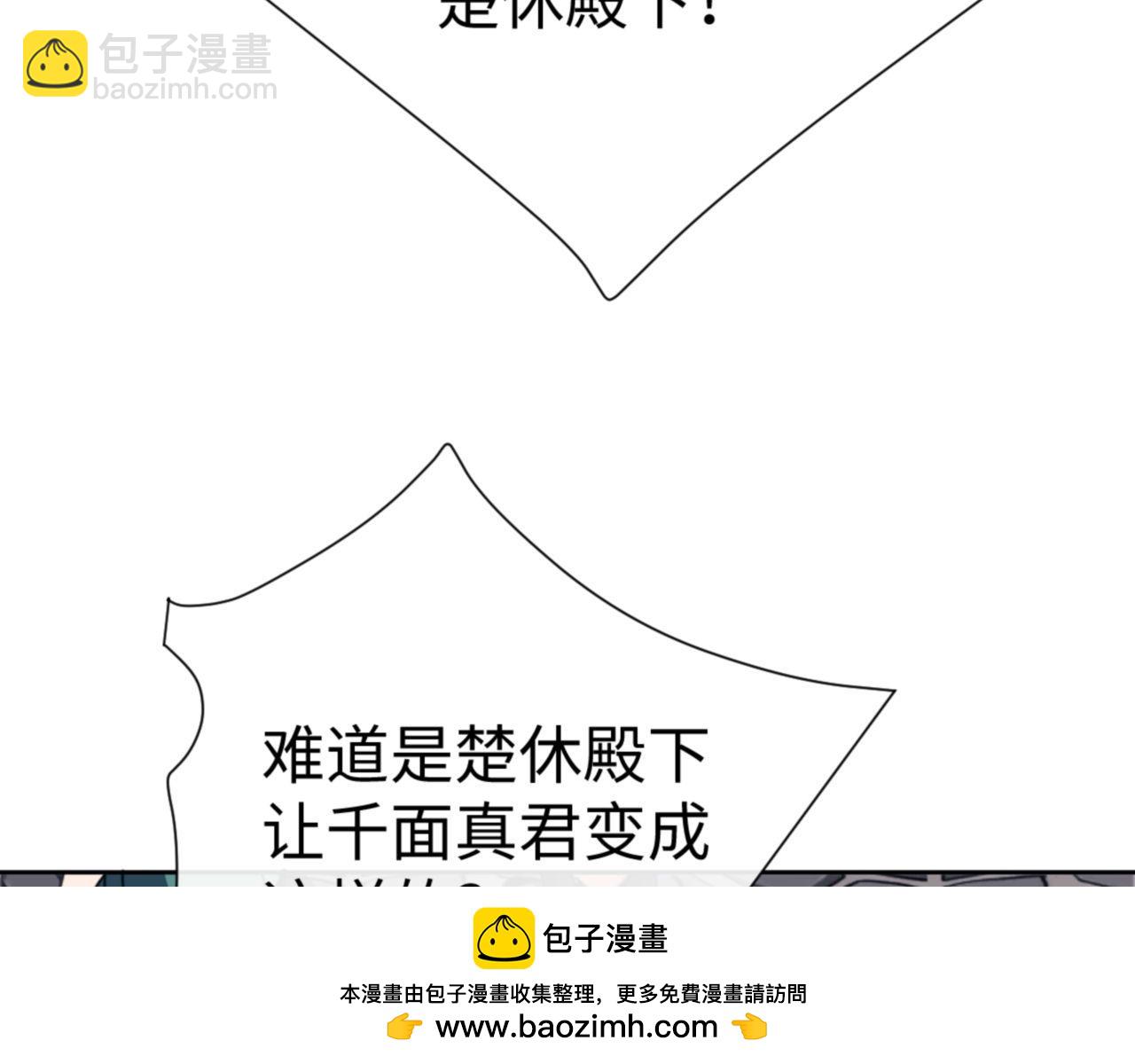 第41话 这样的楚休是最强的！(1/4)-第41话