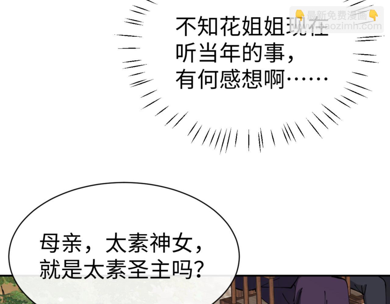 第43话 三人行，必有我师尊！(1/4)-第43话