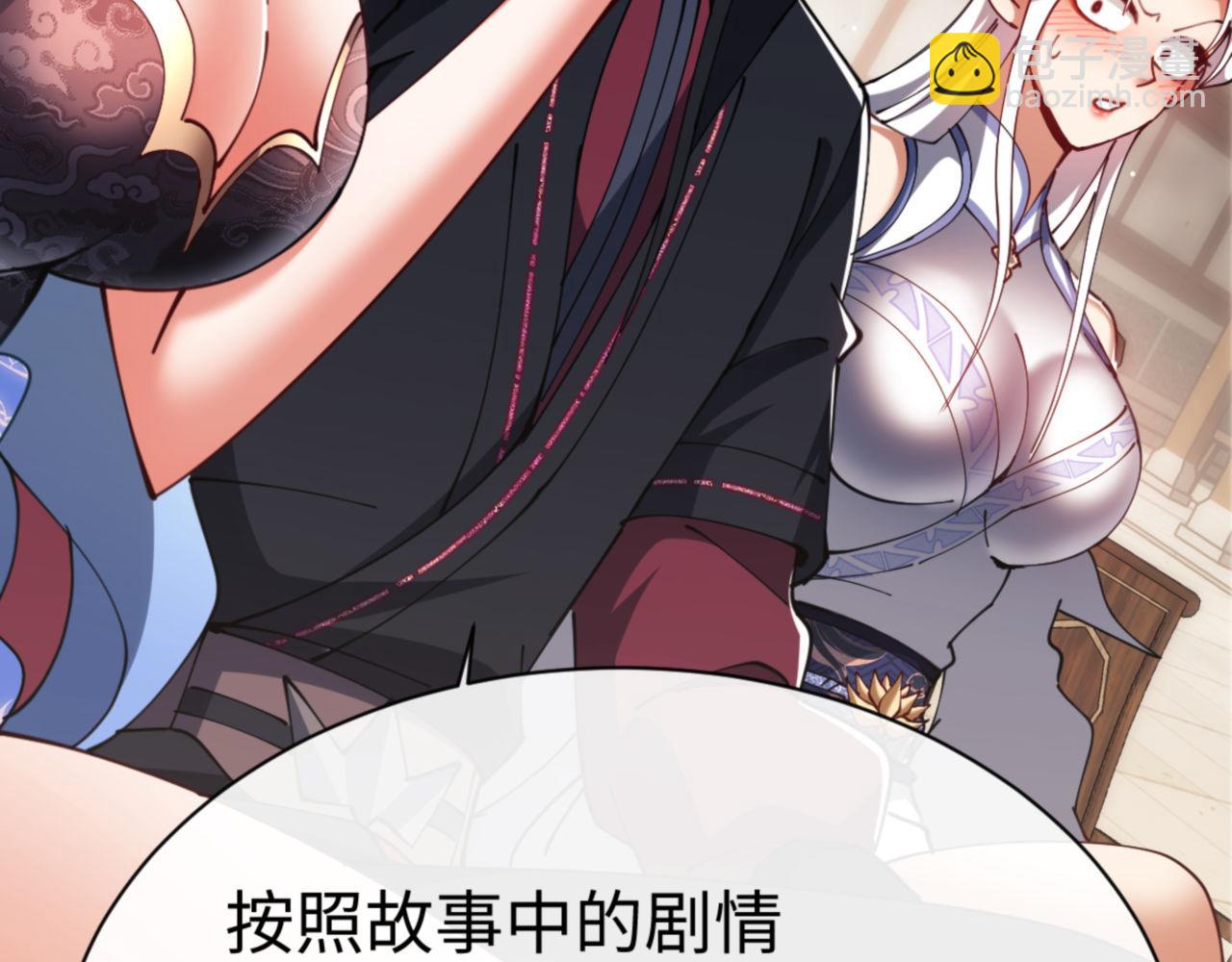 第43话 三人行，必有我师尊！(1/4)-第43话