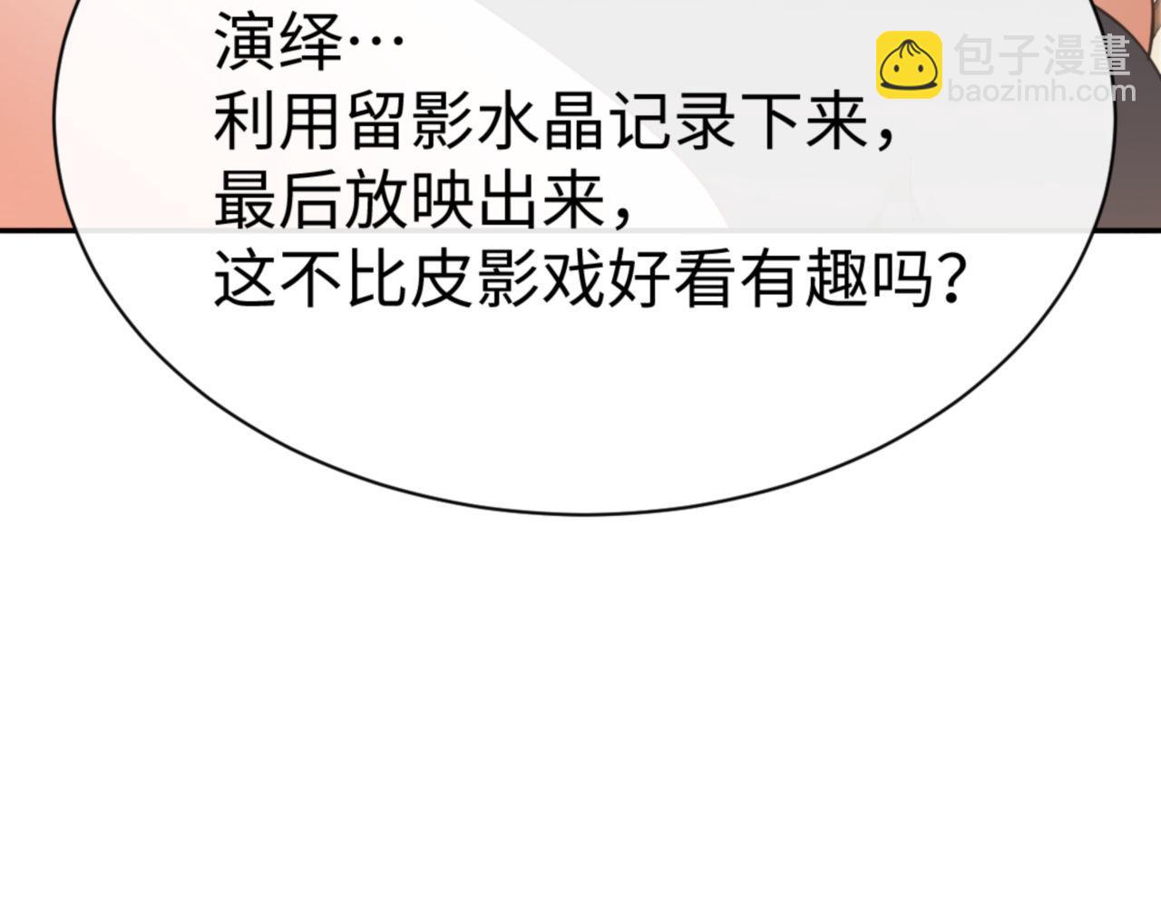 第43话 三人行，必有我师尊！(1/4)-第43话