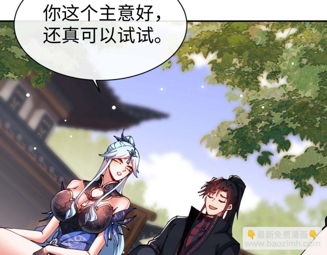 第43话 三人行，必有我师尊！(1/4)-第43话