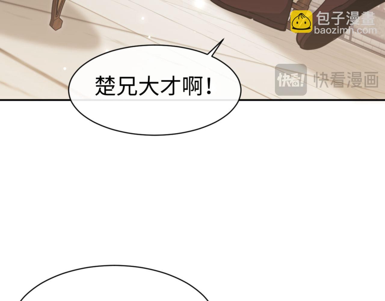 第43话 三人行，必有我师尊！(1/4)-第43话