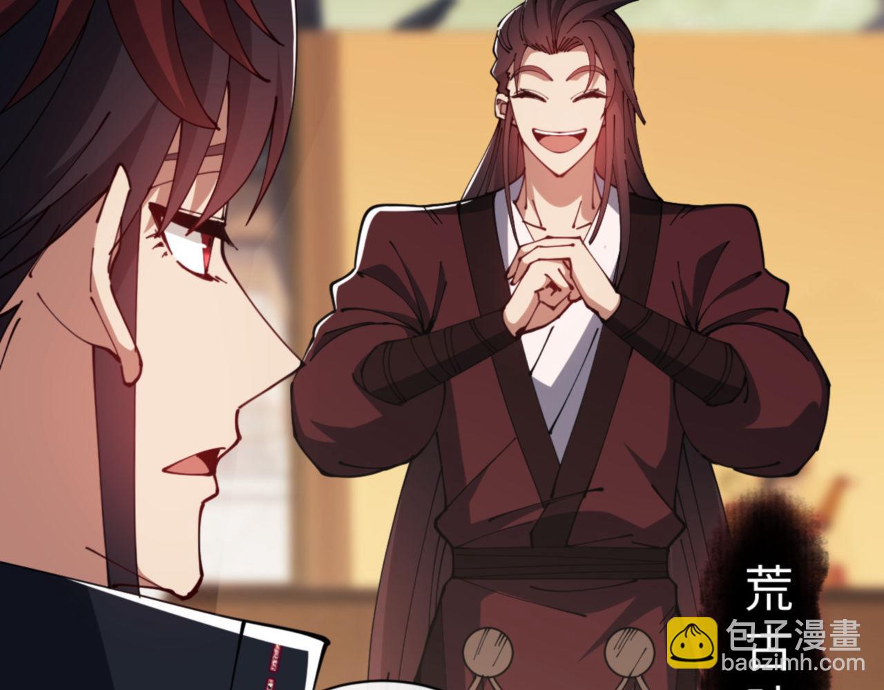 第43话 三人行，必有我师尊！(1/4)-第43话