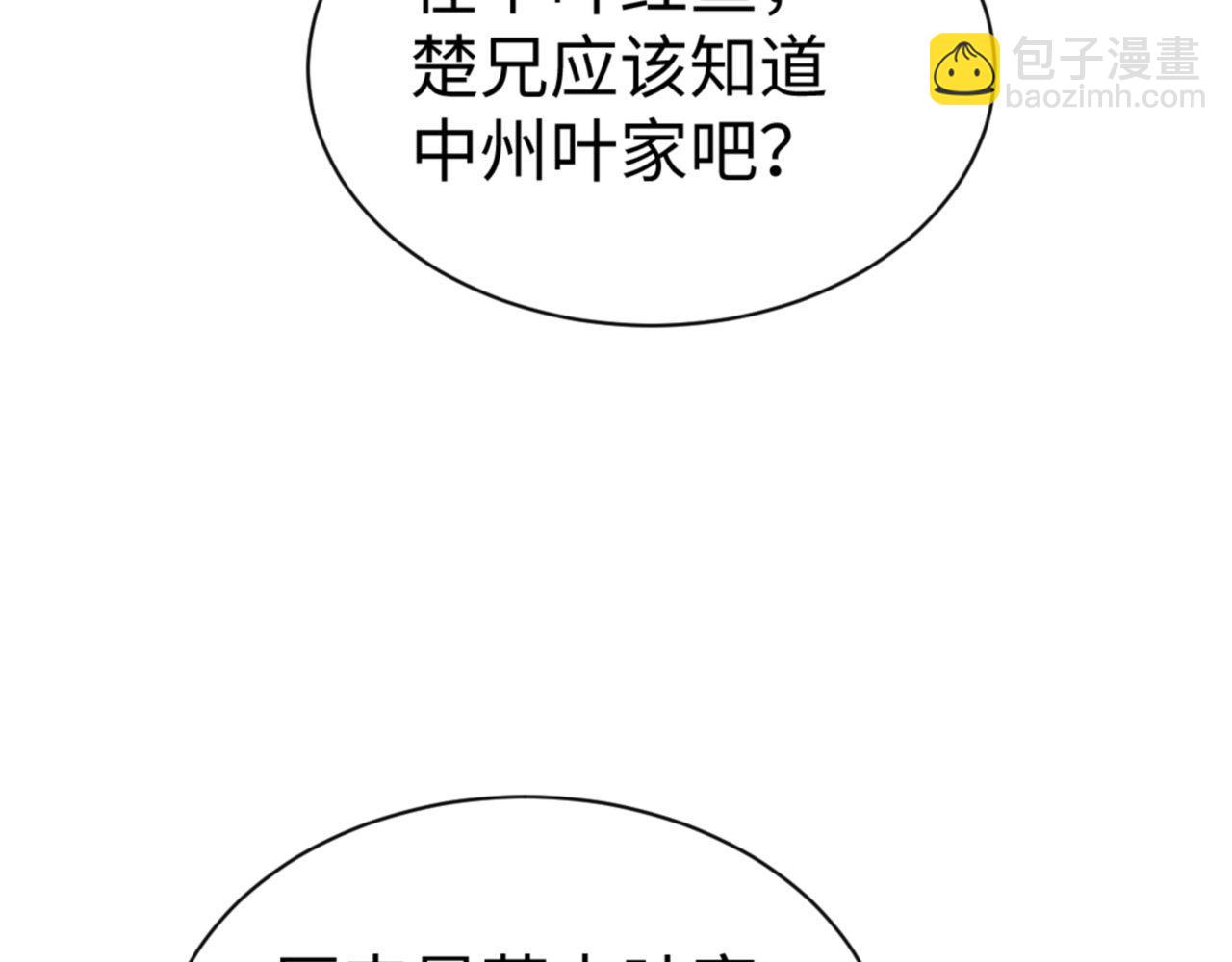 第43话 三人行，必有我师尊！(1/4)-第43话