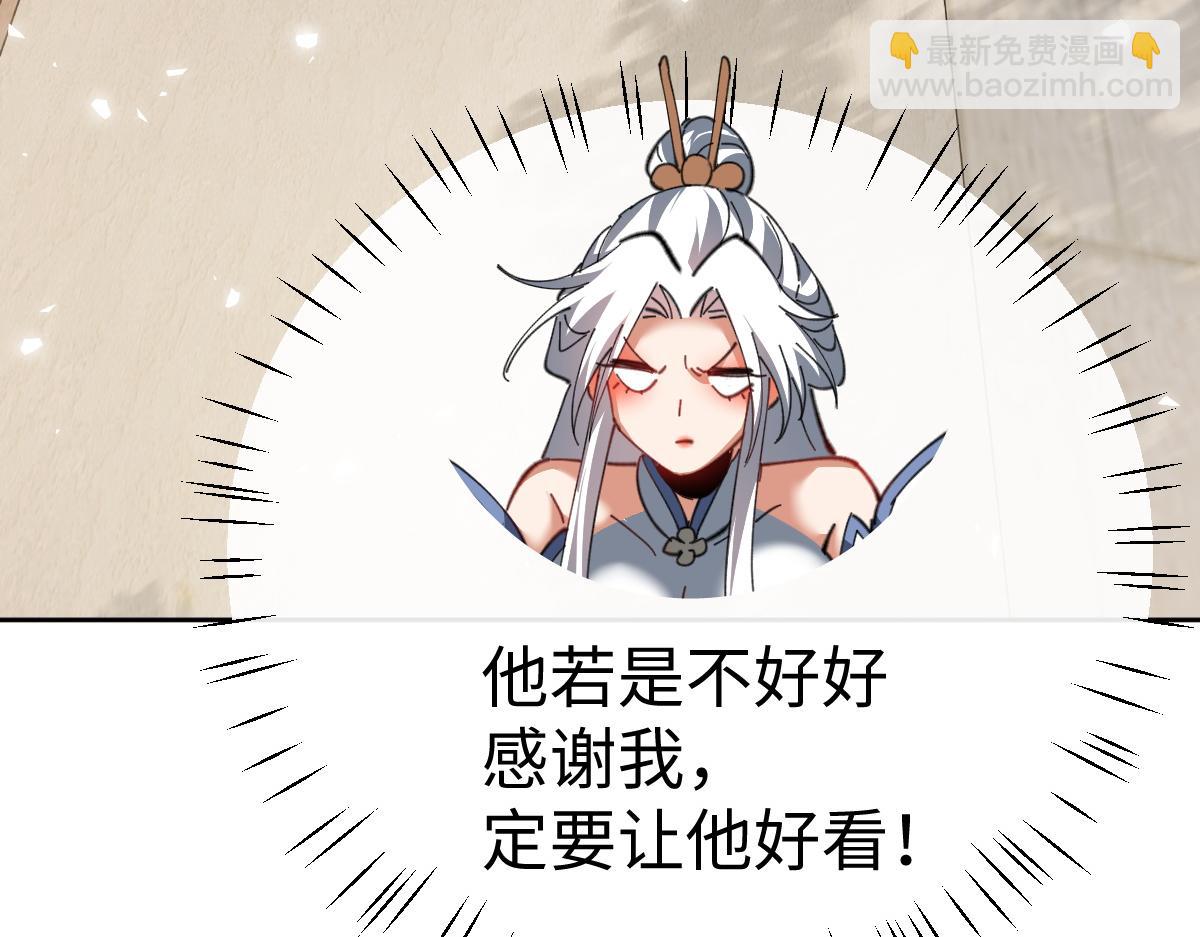 第47话 美人纷纷助雷劫(1/5)-第47话