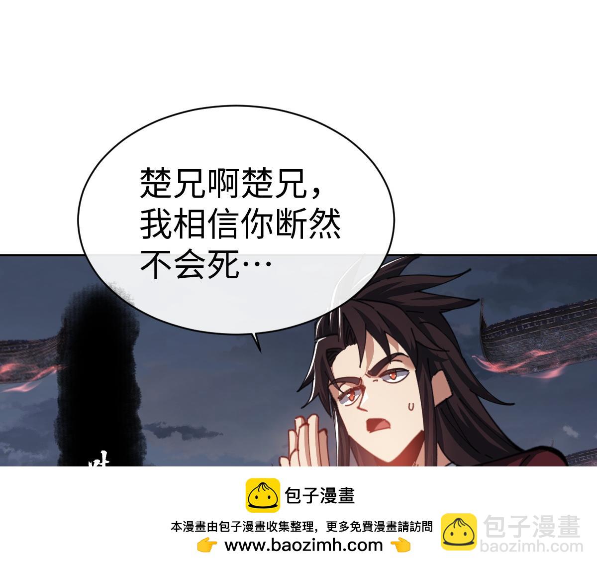 师尊：这个冲师逆徒才不是圣子 - 第47话 美人纷纷助雷劫(4/5) - 2