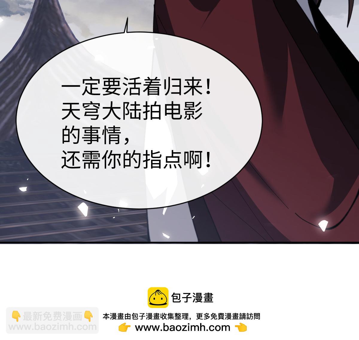 师尊：这个冲师逆徒才不是圣子 - 第47话 美人纷纷助雷劫(3/5) - 6