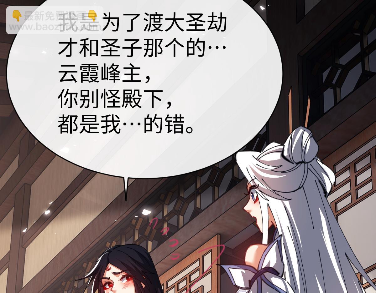 第47话 美人纷纷助雷劫(1/5)-第47话