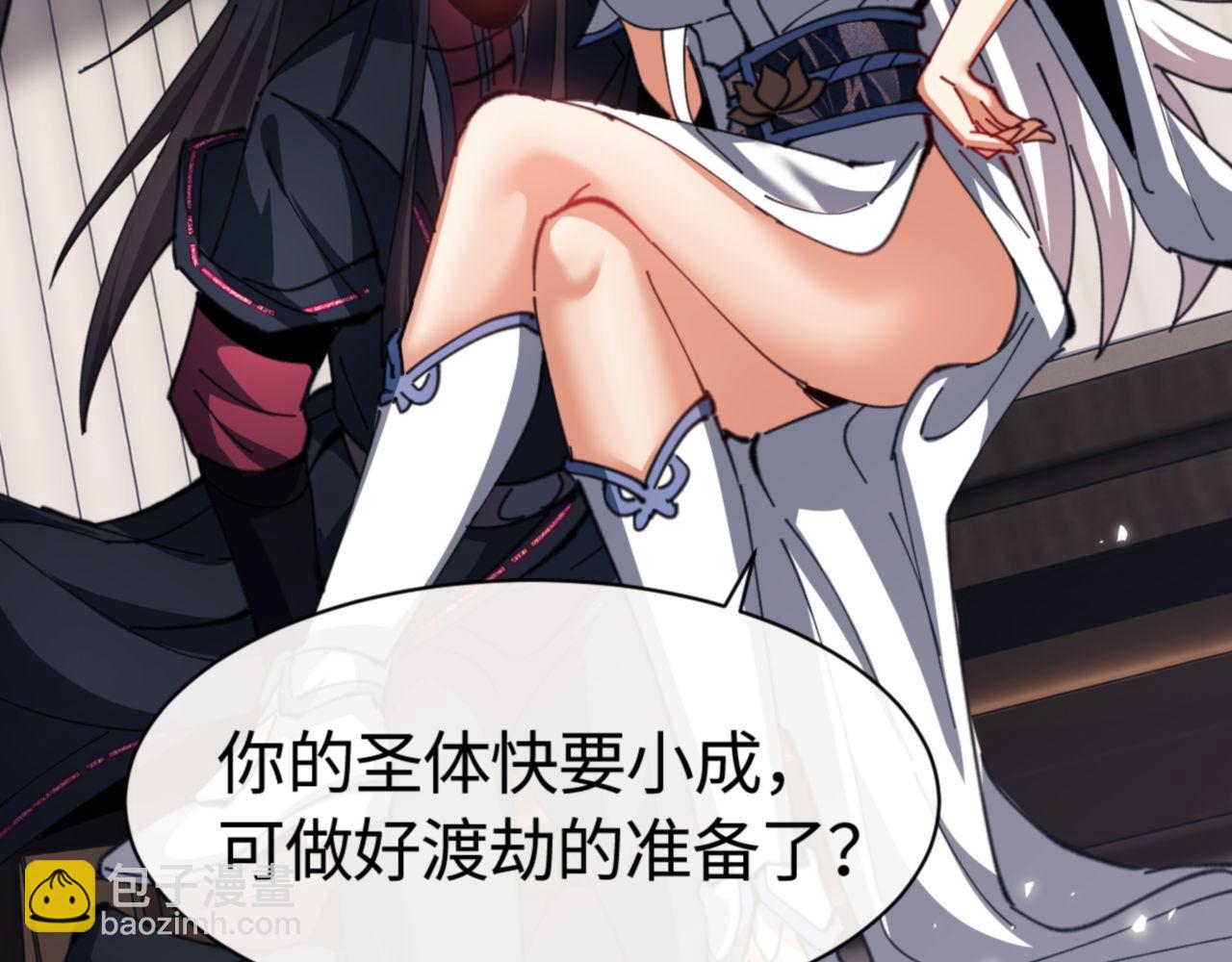 第47话 美人纷纷助雷劫(1/5)-第47话