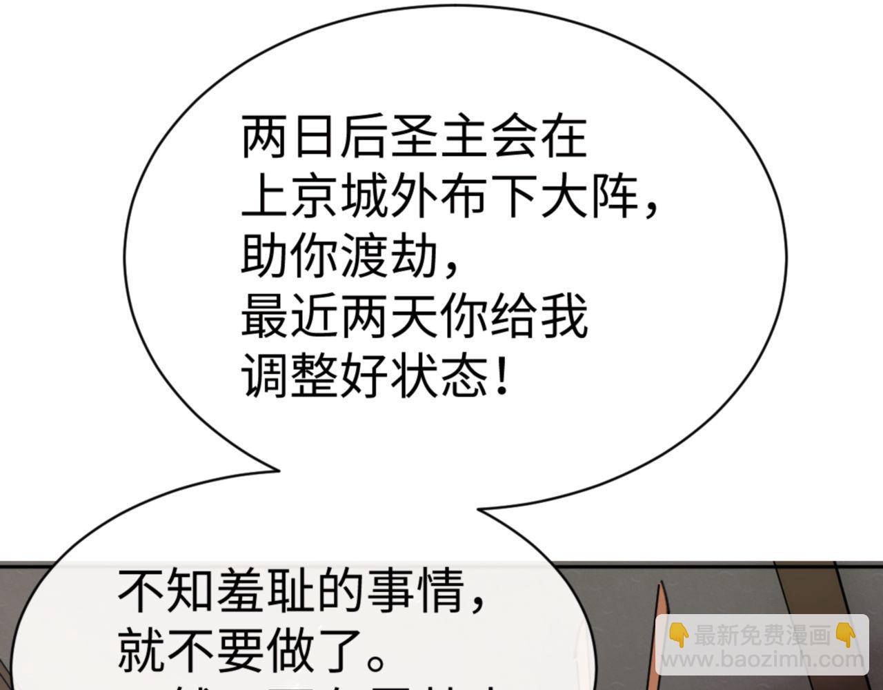 第47话 美人纷纷助雷劫(1/5)-第47话