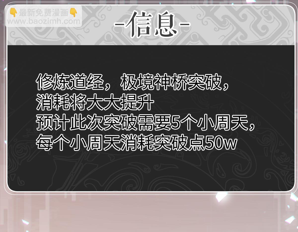 师尊：这个冲师逆徒才不是圣子 - 第47话 美人纷纷助雷劫(2/5) - 1