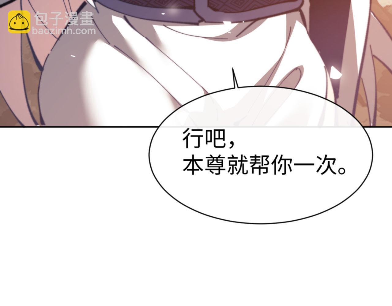 第49话 你怎的如此迫不及待(1/4)-第49话